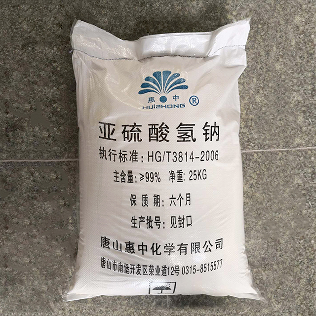 亚硫酸氢钠 国标 工业级 反渗透还原剂