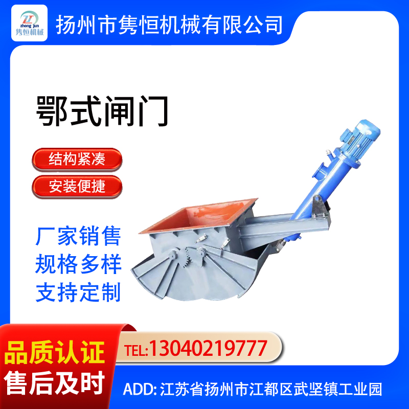煤矿电液动放料煤仓装车卸料腭式闸门 料仓弧形鄂式排渣阀厂家