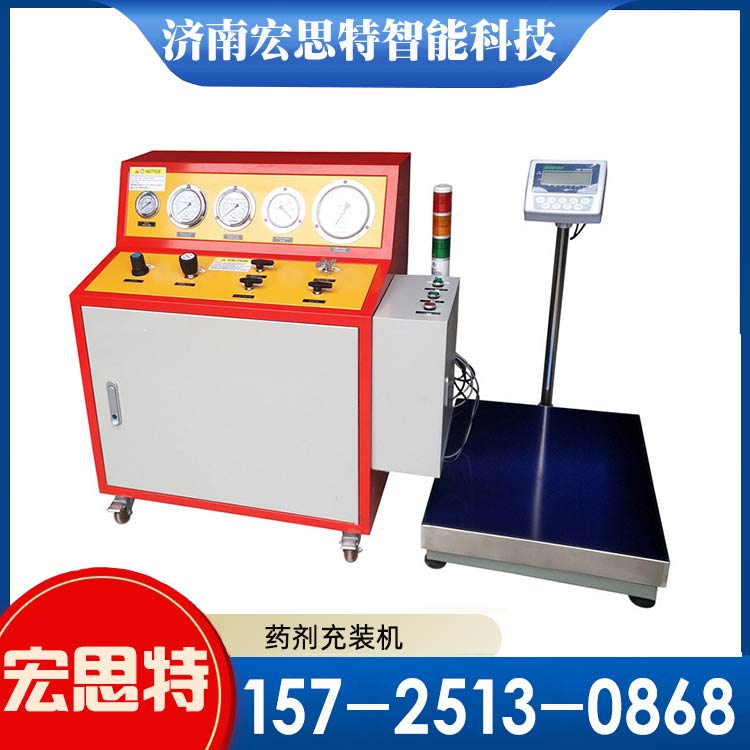 自动化药剂充装机灭火器/七氟丙烷药剂充装设备配置 宏思特