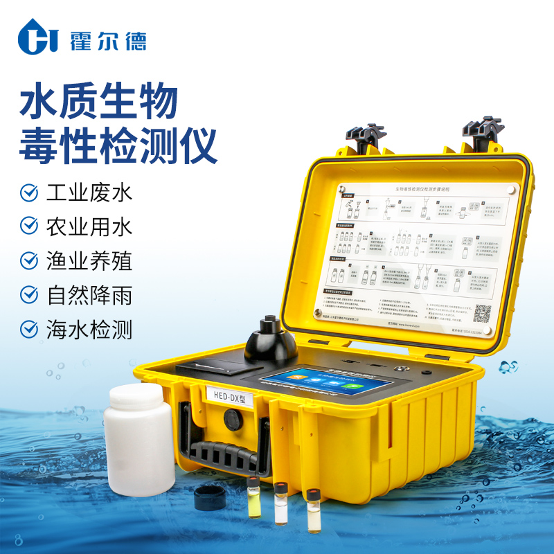 水质毒性检测仪 厂家现货直发