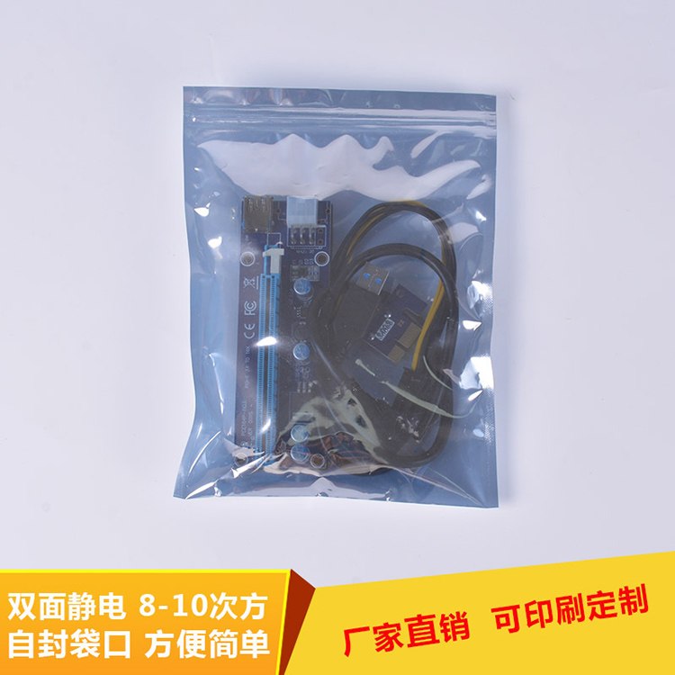 自封口防静电屏蔽袋厂家_硬盘电子产品密封袋