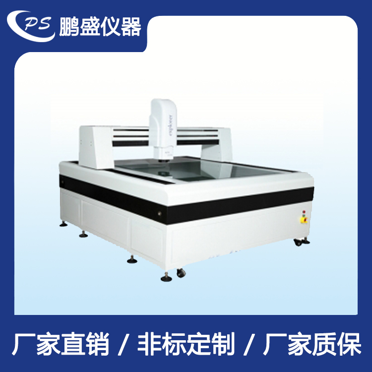 大型龙门式全自动测量仪