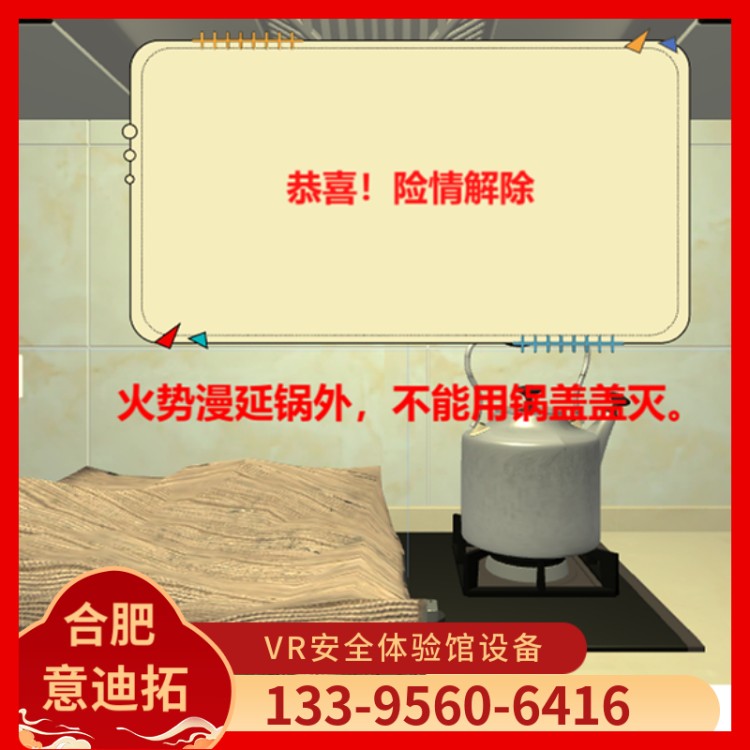模拟厨房灭火 油锅起火体验 家庭着火 消防火灾 燃气泄漏处理教学演练