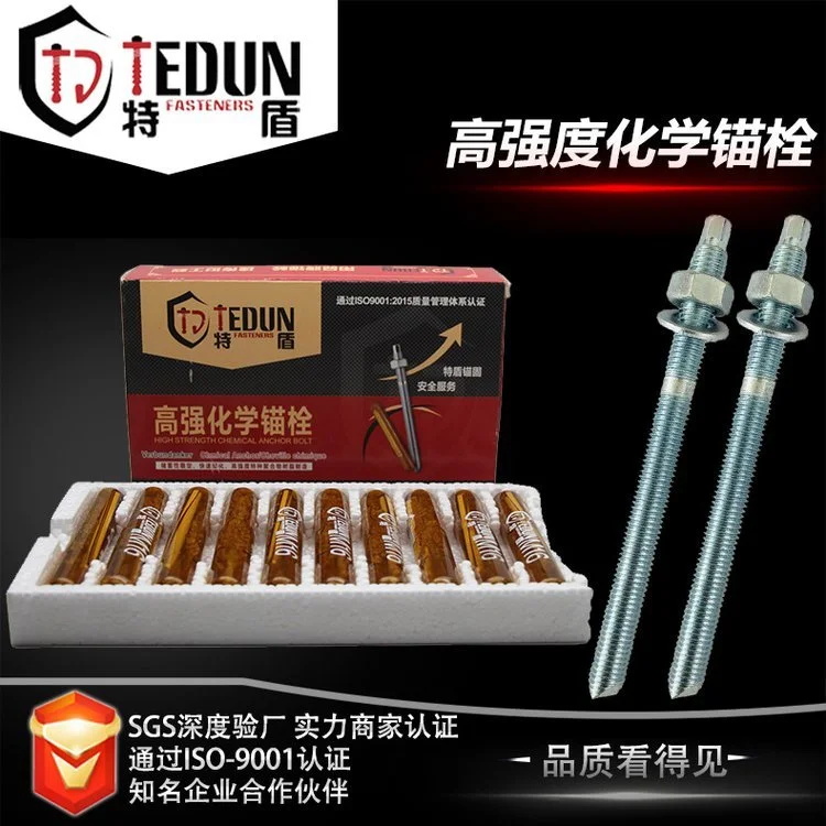 化学锚栓药剂膨胀螺栓幕墙锚固化学螺丝高强度锚栓倒锥型锚栓现货