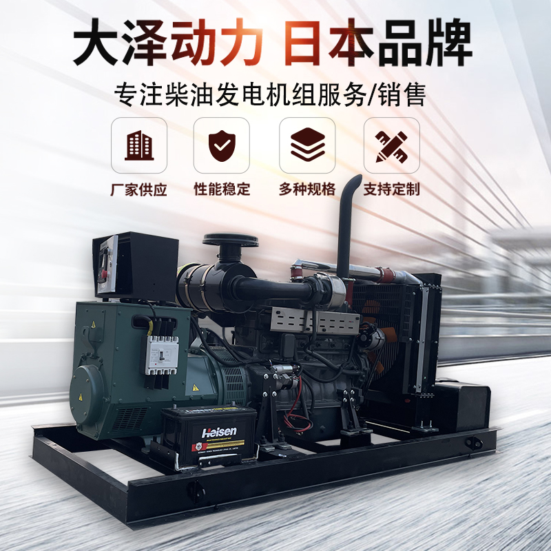 大泽动力200KW柴油发电机