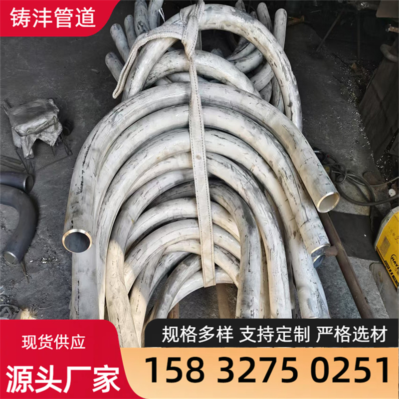 热弯加工规格齐全 支持定制 铸沣管道