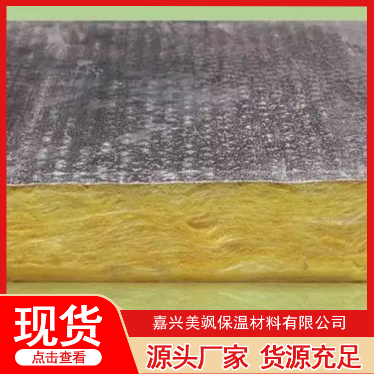 防排烟玻璃棉定制