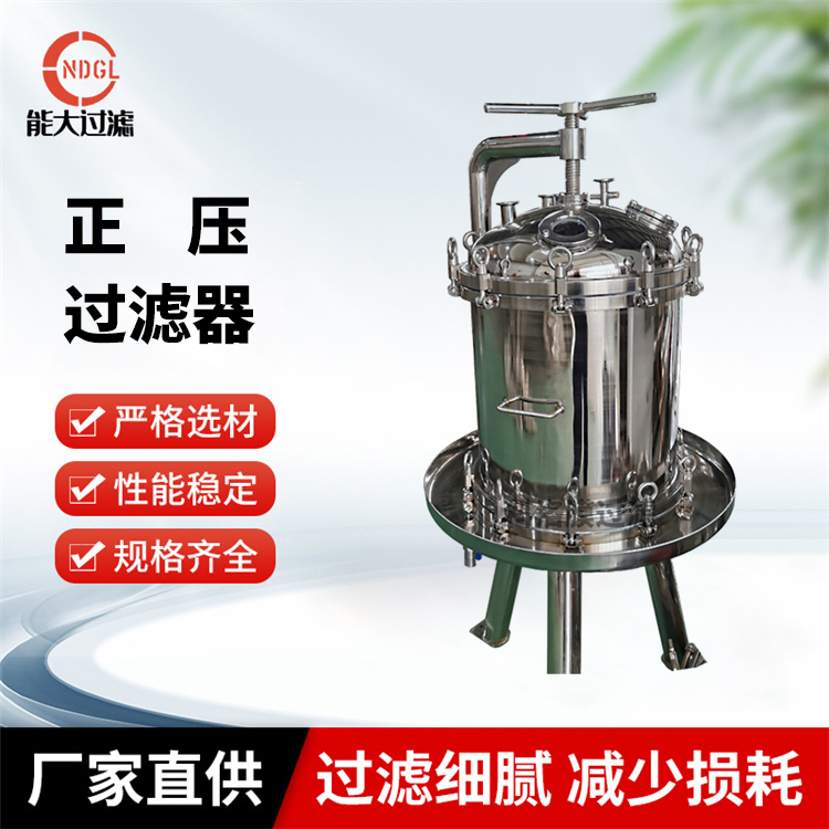 正压过滤器品种齐全