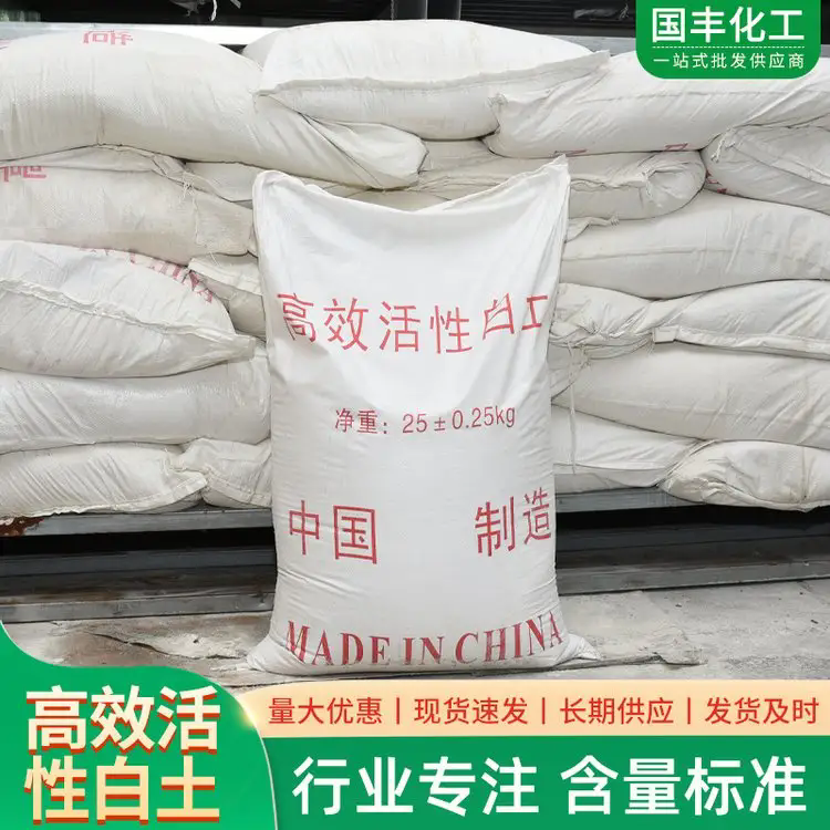 活性白土 厂家供应 确保产品质量
