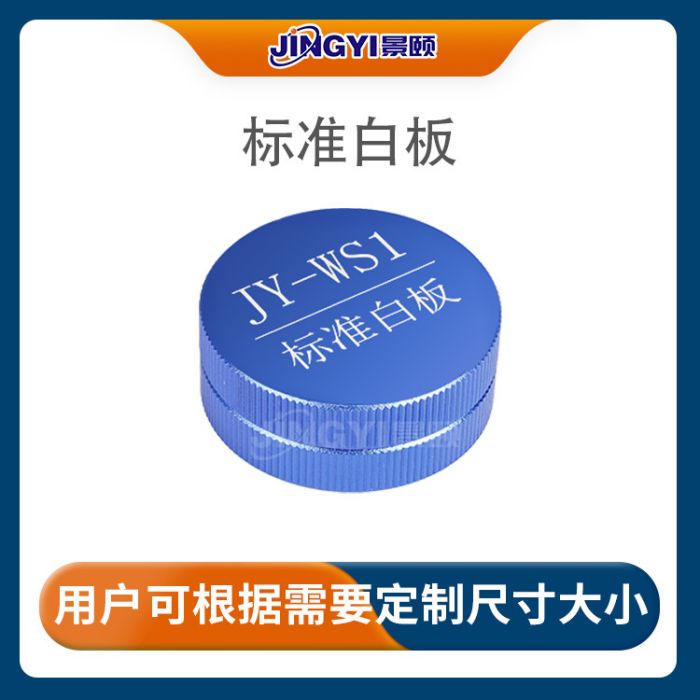 标准白板