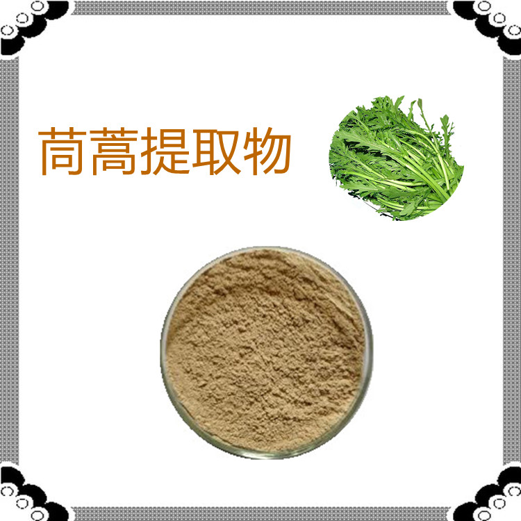 茼蒿提取物  粉末细腻   比例产品  质量稳定   植物原料  食品级  包邮