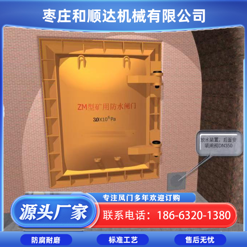 和顺达 全自动防水闸门 可定制安装方便