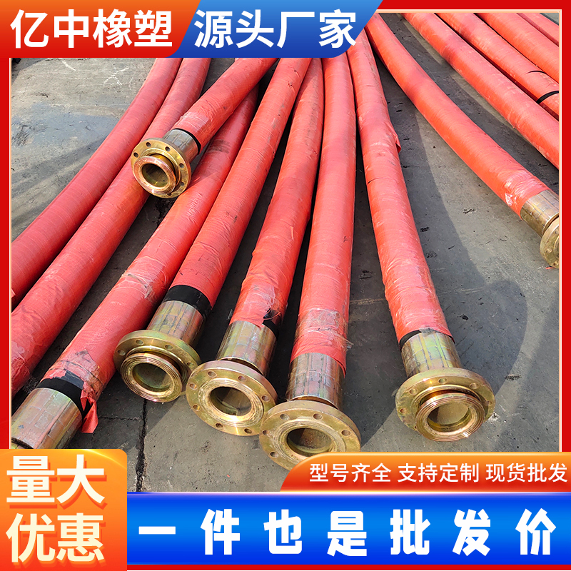 定制DN50-1200mm大口径胶管 工业流体输送矿山港口疏浚吸排泥浆管