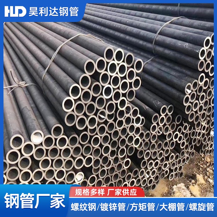 昊利达 厂家直供 架子管 工程脚手架钢管