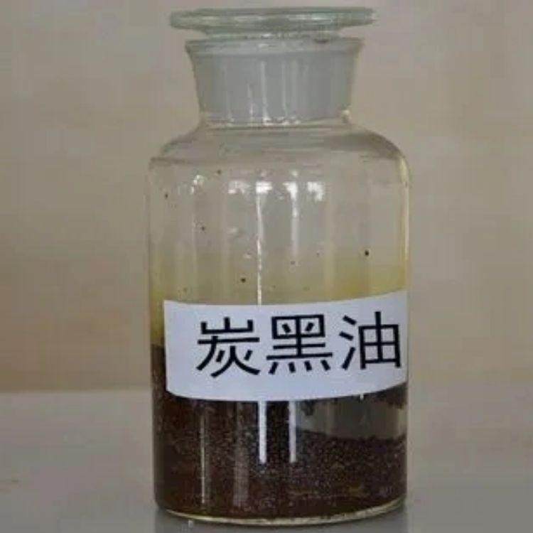 环保炭黑油绿色生产选