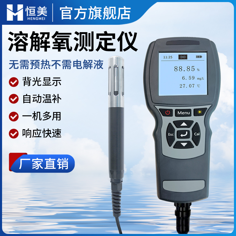 溶氧仪 荧光法溶解氧分析仪