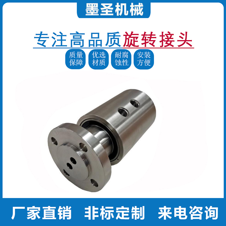 旋转接头 多通路旋转接头 高速360度气动接头