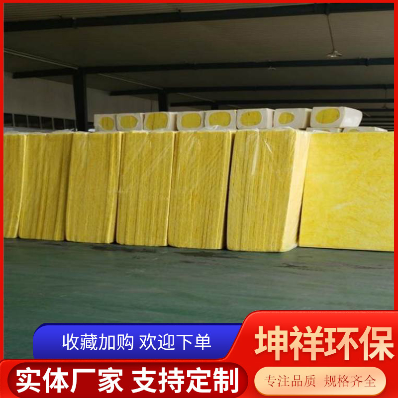 玻璃棉厂家 超细玻璃棉板 / 平方米