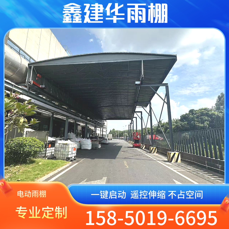 湘潭电动伸缩雨棚定做 大型仓库雨篷厂家