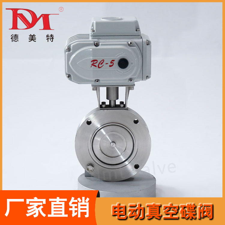 GID调节智能型电动真空蝶阀价格