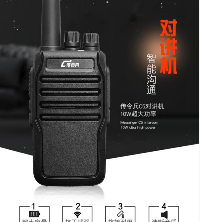 传令兵c5模拟对讲机自动省电待机时间长金属板面