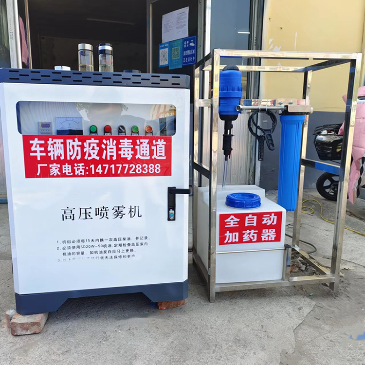 车辆消毒通道 防疫养殖场立柱式喷雾设备