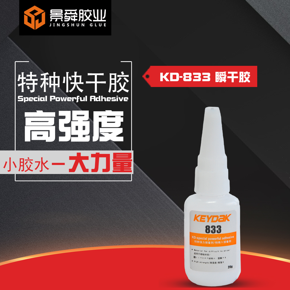 粘橡胶的胶 橡胶粘接剂 粘橡胶用什么胶水