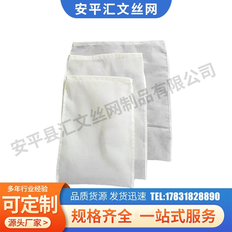 尼龙过滤网袋尼龙液体过滤袋 咖啡豆浆果汁 过滤网袋