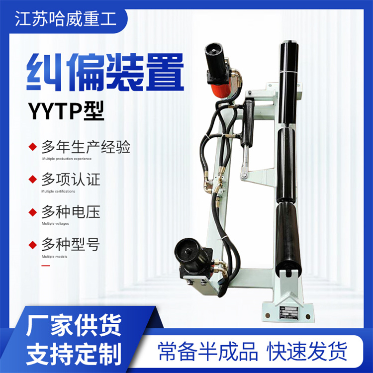 整体式液压纠偏装置 带防跑偏 性能稳定 全自动无源液压调偏