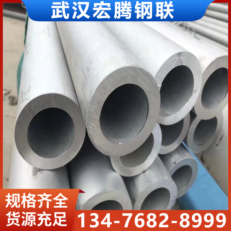 供应国标06Cr19Ni10不锈钢无缝管GB/T14976-2012流体输送标准
