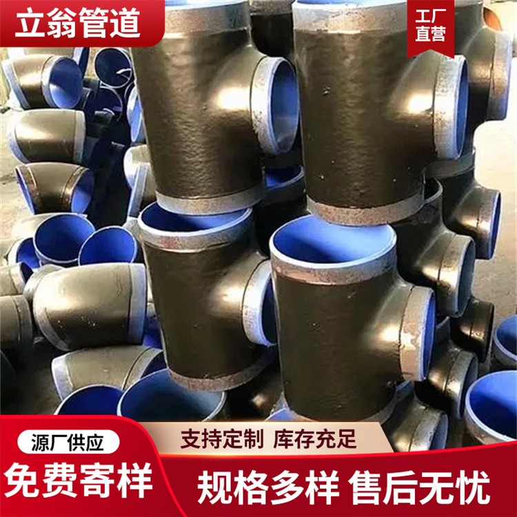 沧州立翁管道 管件喷漆加工 厂家