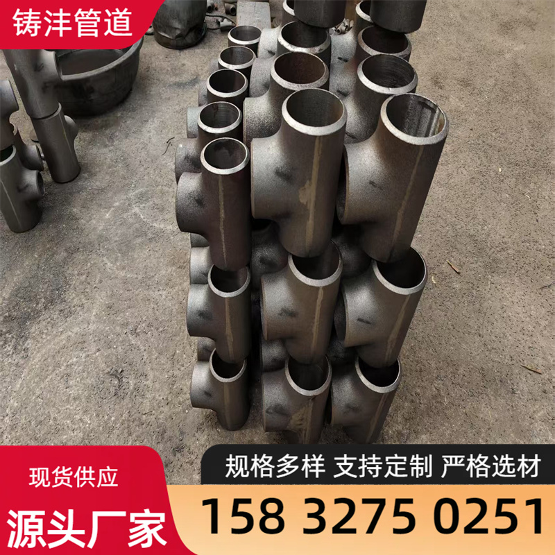 三通 排气三通  规格齐全 发货迅速 铸沣管道