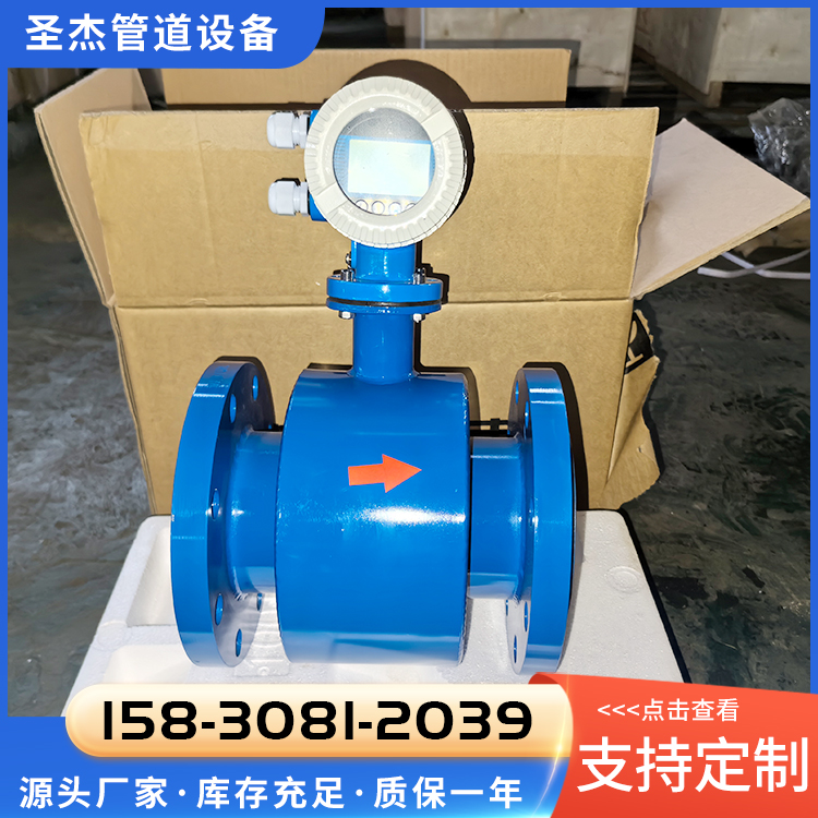 污水一体式电磁流量计