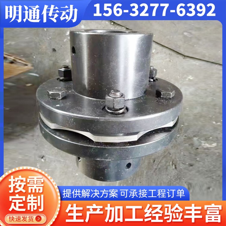 明通传动 膜片联轴器 支持定制