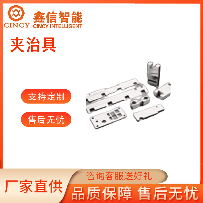 夹治具图片