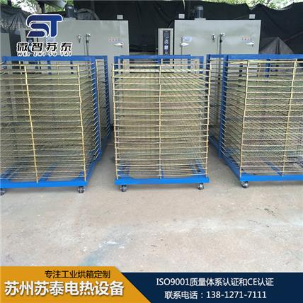 千层架丝印烘箱源头厂家  千层架丝印烘箱价格
