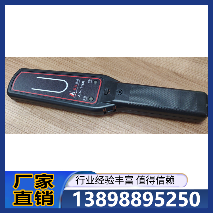 安盾 手机探测器 支持定制 可充电携带