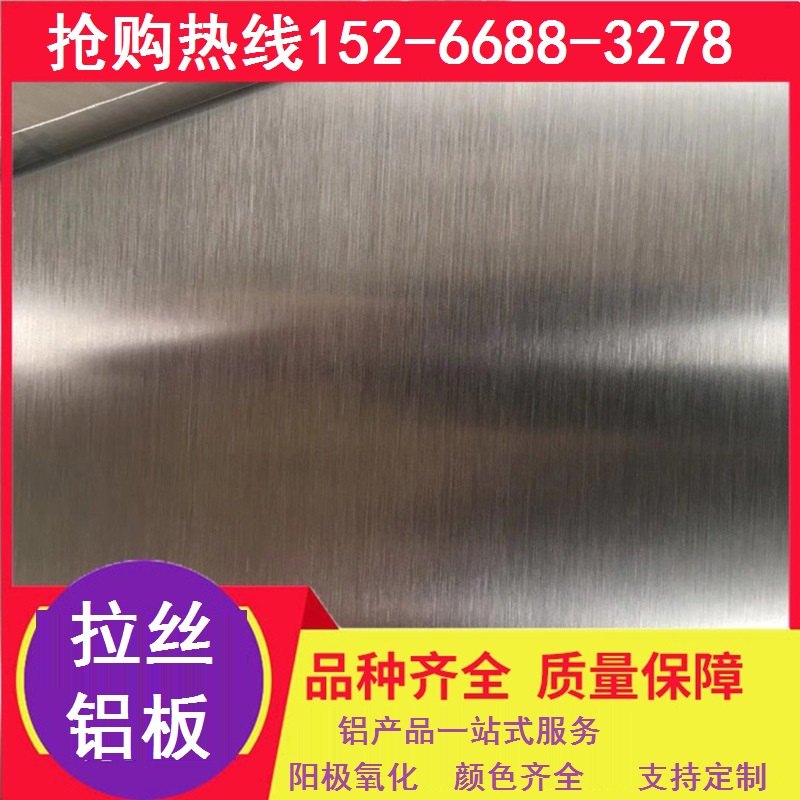 拉丝铝板古铜哑光亮光抗指纹电梯装饰板拉丝黑钛玫瑰金香槟金