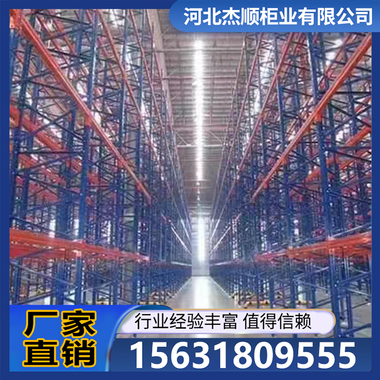 仓储货架 厂家仓储货架系统 杰顺柜业