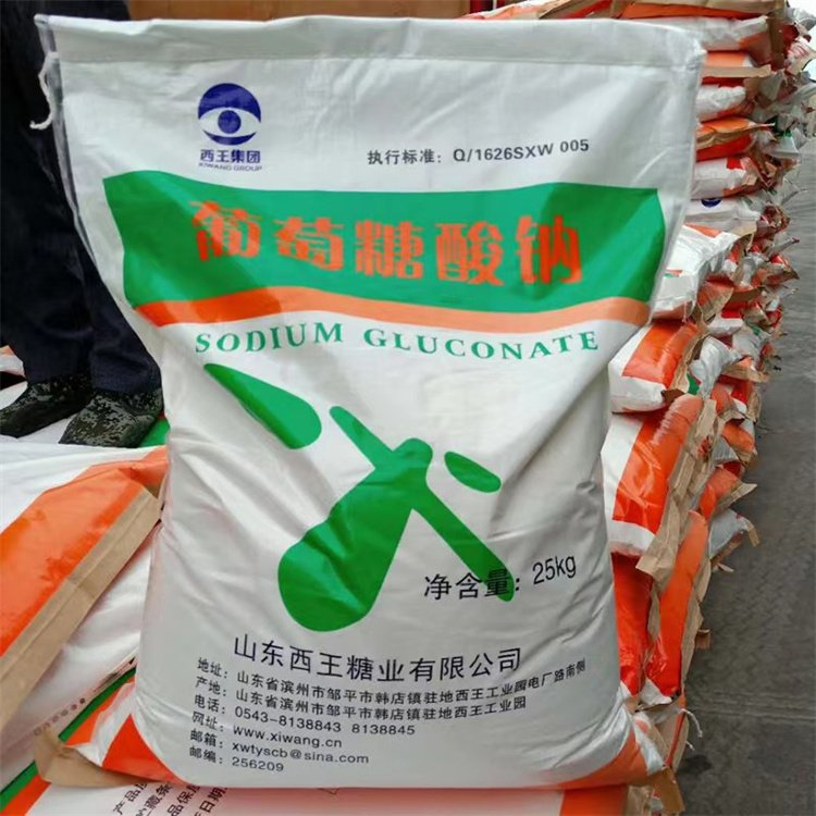 葡萄糖酸钠 工业级 国标含量 减水剂 缓疑剂 水处理 清洗