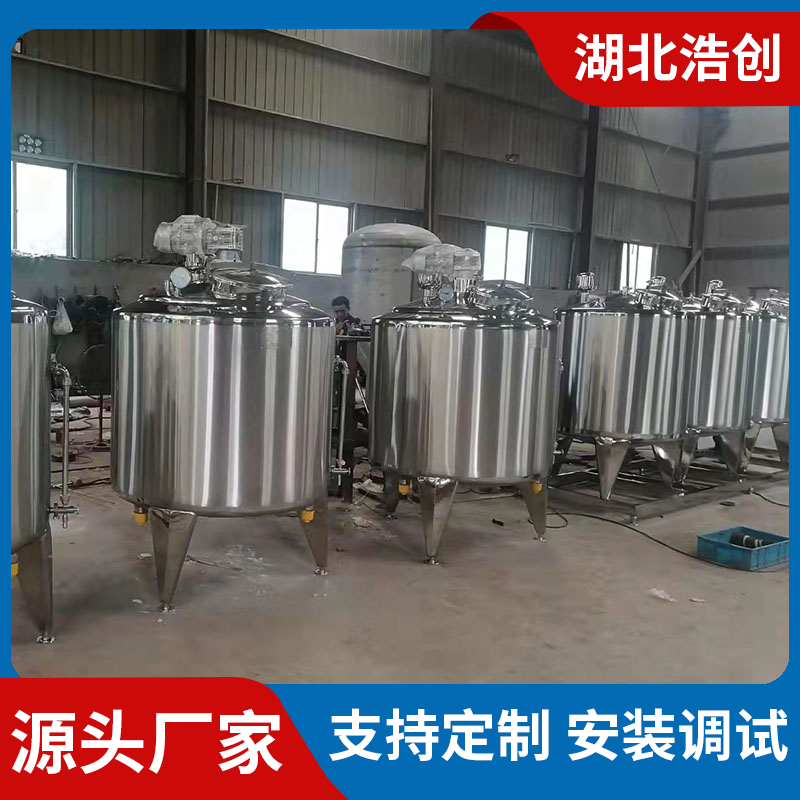 定制不锈钢搅拌罐 液体混合加热罐 酒水饮料化工调配罐 多规格可选
