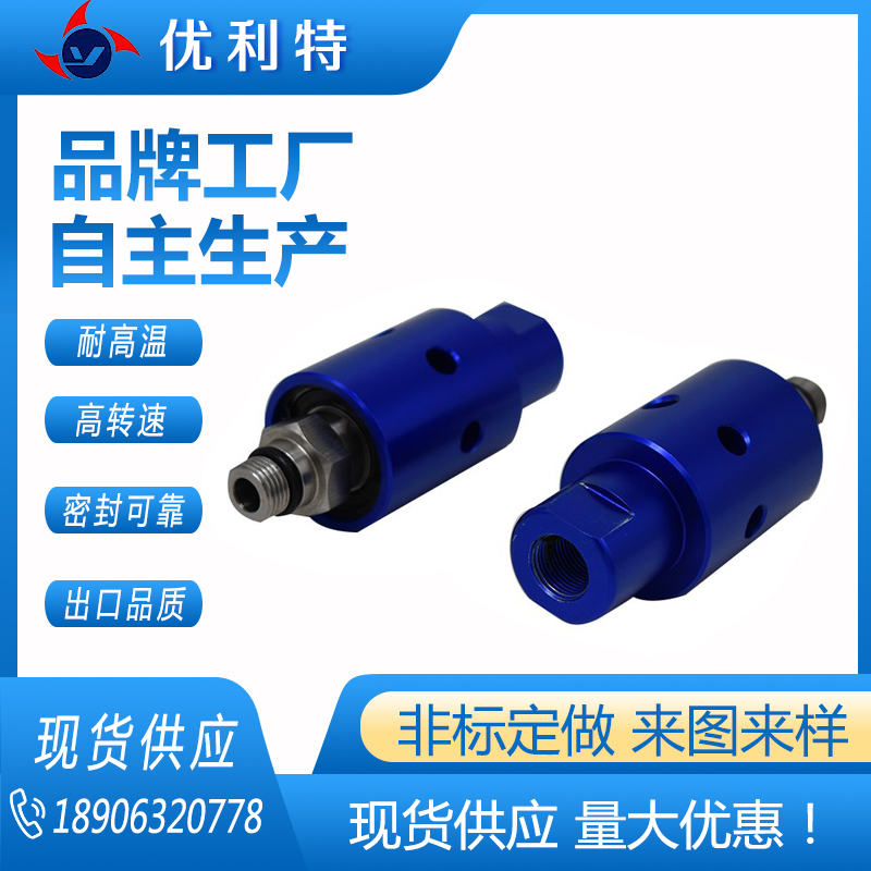 机床中心出水旋转接头-替代进口旋转接头