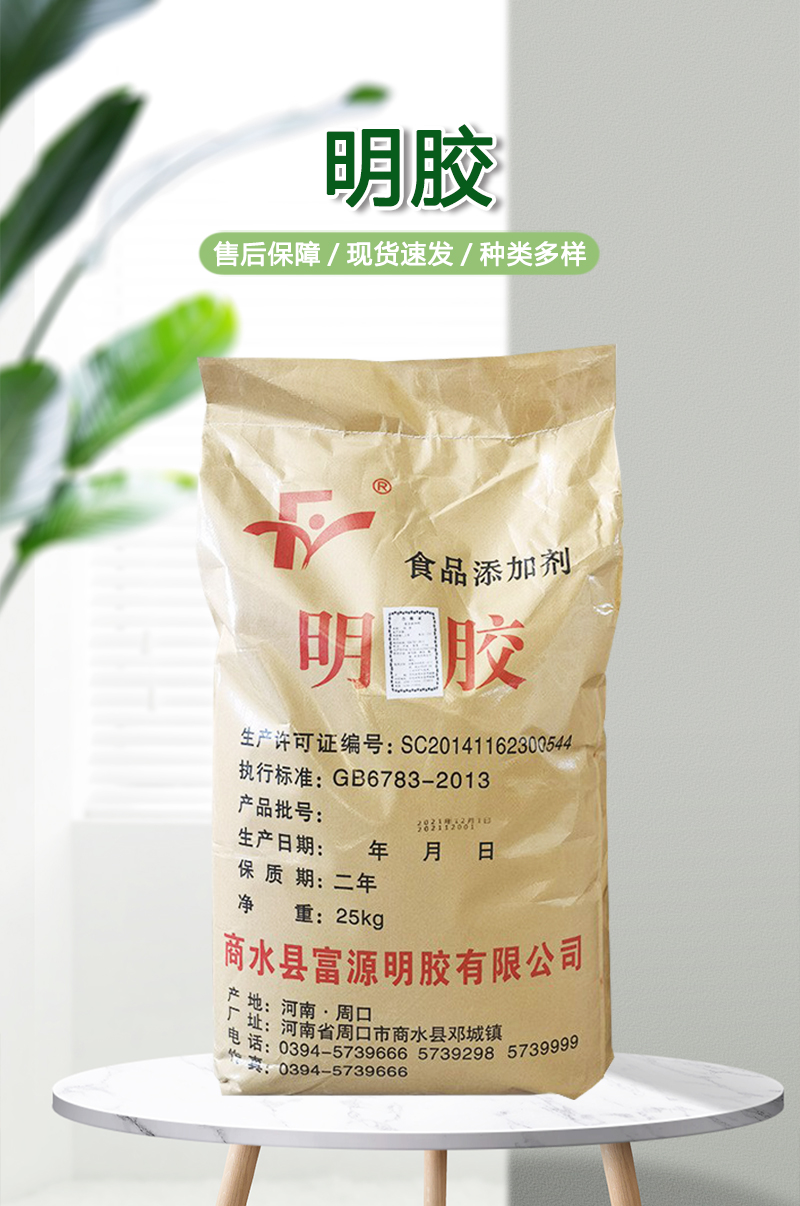 明胶 食品应用明胶 食品增稠高冻力明胶 皮冻软糖 120-250冻力