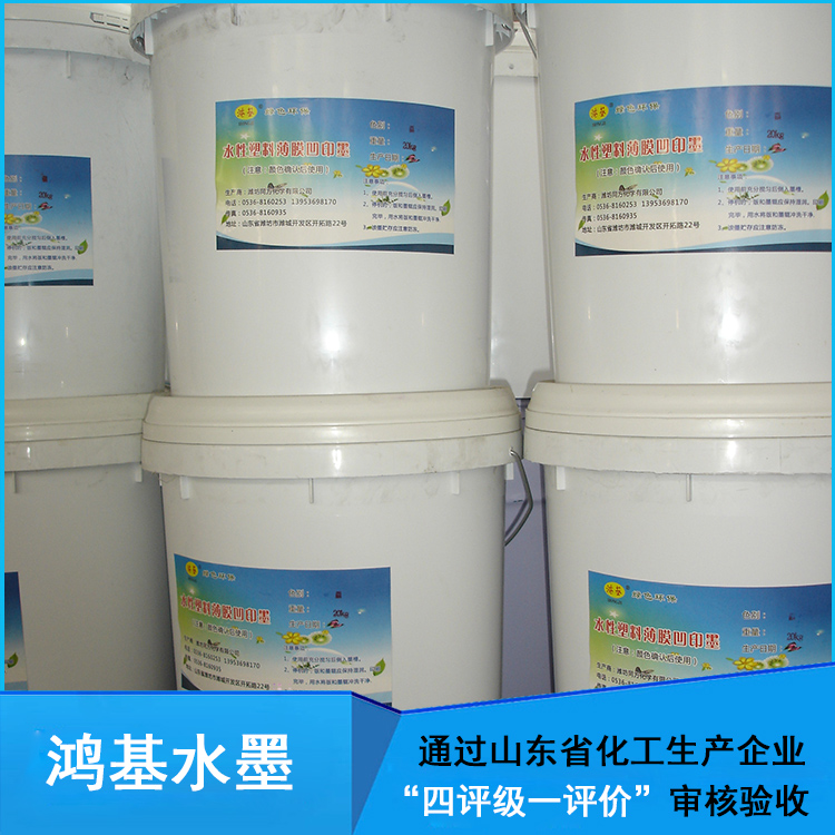 同方化学 塑料凹印油墨 用于柔印油墨 塑料用 化学性能稳定