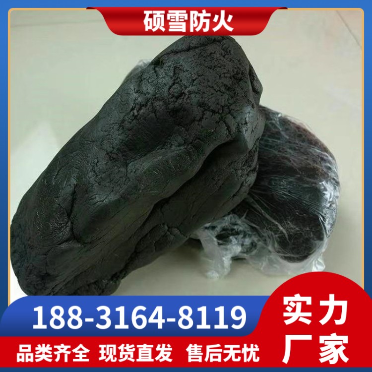 黑色防爆胶泥LYMFB-I 耐腐蚀密封 高温封堵用密封胶泥