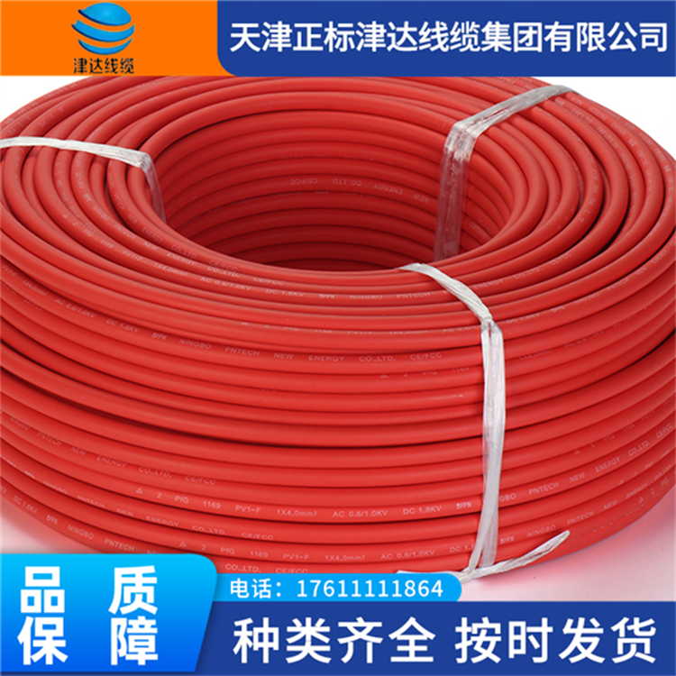 太阳能PV1-F 1.5光伏线缆 风能电能电缆 耐高温辐照