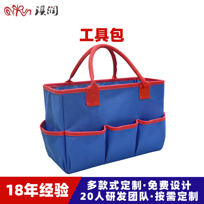 源头工厂定制维修工具收纳包手提园艺工具袋五金工具收纳包
