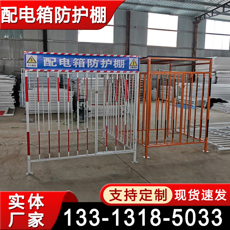 配电箱防护棚 组装式一二三级建筑临时防砸围栏 氧气乙炔存放棚