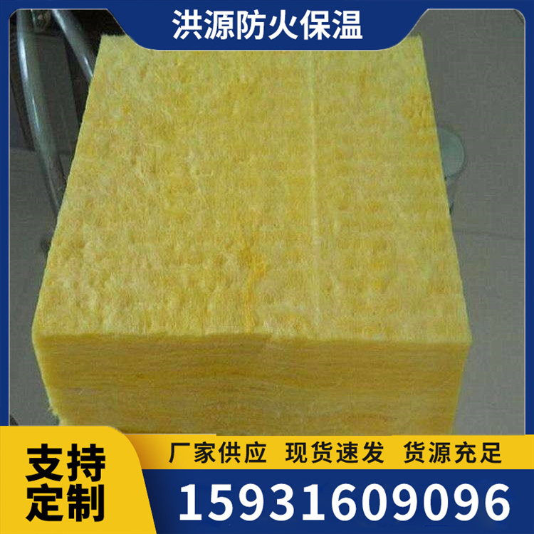 玻璃棉保温板 规格齐全