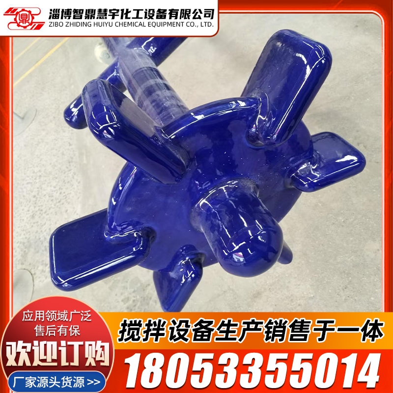 搅拌器 性能稳定 三叶推进式配件 防腐耐用